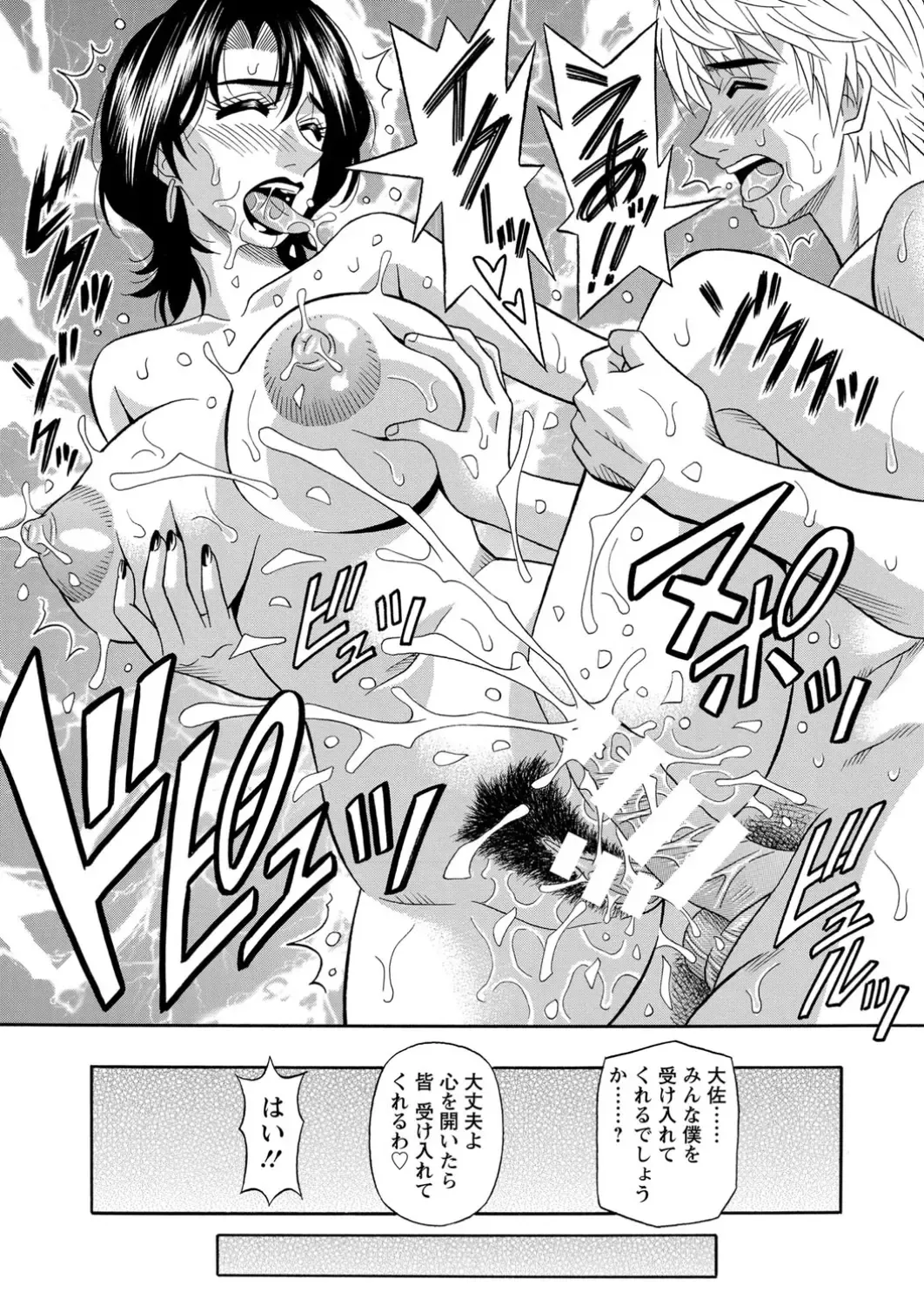 [Ozaki Akira] E.S.P! Ero Sukebe Power! Fhentai - Page 65