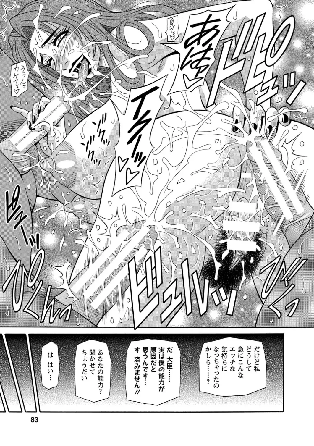 [Ozaki Akira] E.S.P! Ero Sukebe Power! Fhentai - Page 84