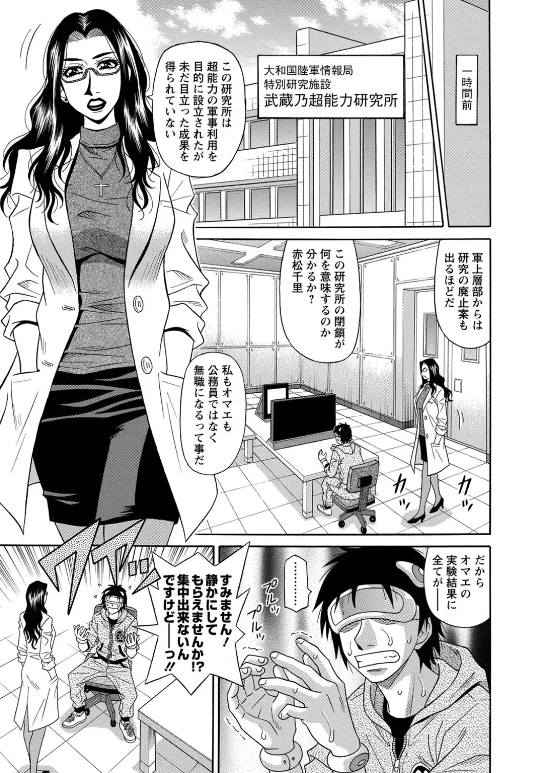 [Ozaki Akira] E.S.P! Ero Sukebe Power! Fhentai - Page 9