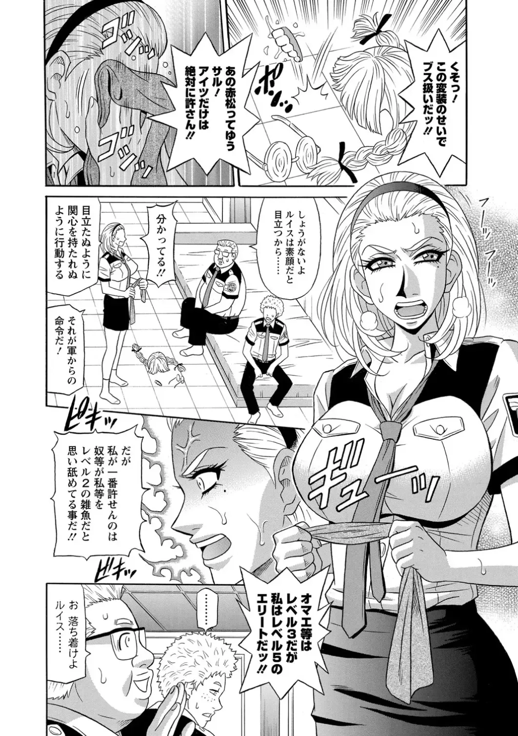 [Ozaki Akira] E.S.P! Ero Sukebe Power! Fhentai - Page 91