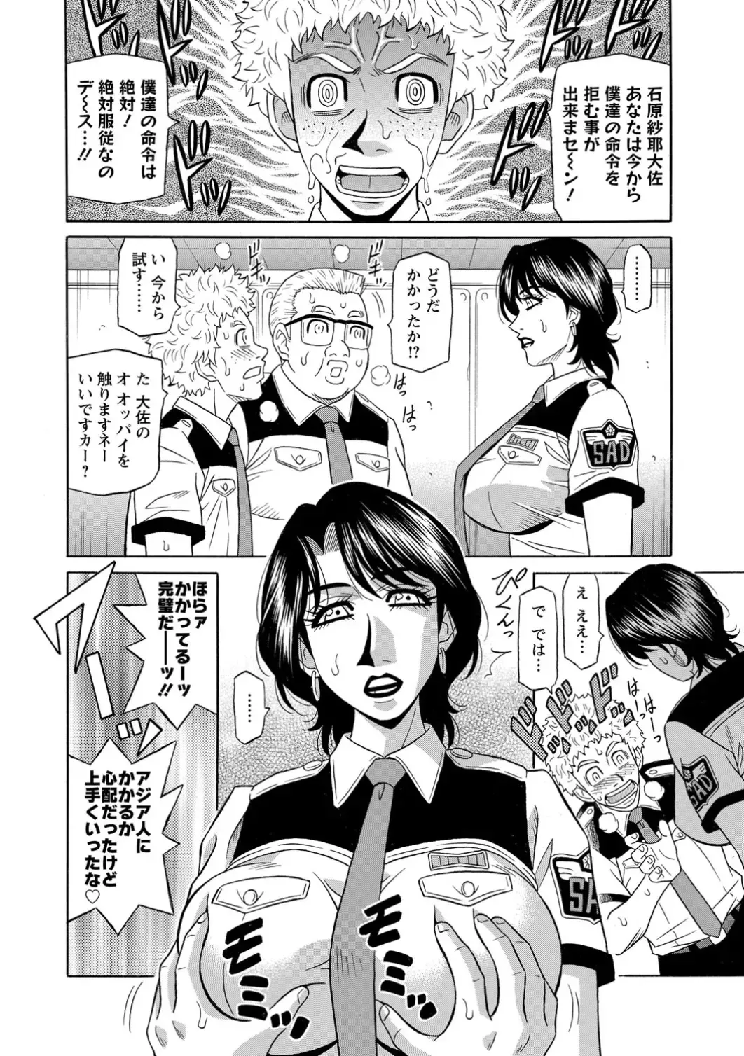 [Ozaki Akira] E.S.P! Ero Sukebe Power! Fhentai - Page 93