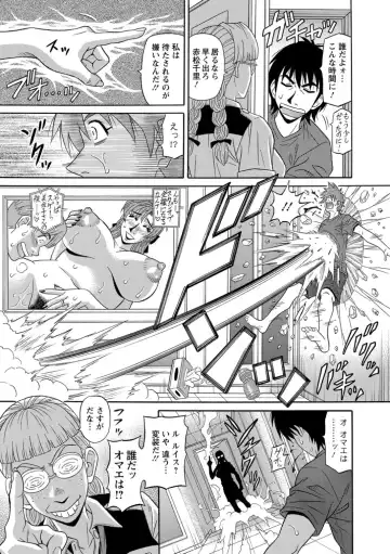 [Ozaki Akira] E.S.P! Ero Sukebe Power! Fhentai - Page 110