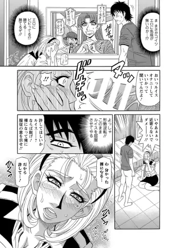 [Ozaki Akira] E.S.P! Ero Sukebe Power! Fhentai - Page 114