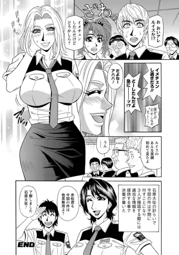 [Ozaki Akira] E.S.P! Ero Sukebe Power! Fhentai - Page 123