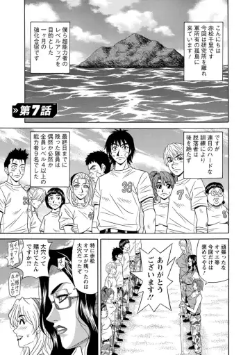 [Ozaki Akira] E.S.P! Ero Sukebe Power! Fhentai - Page 124