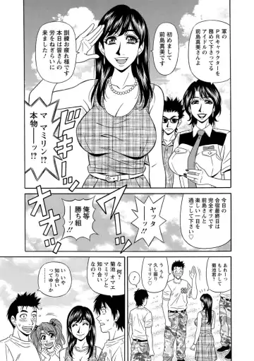 [Ozaki Akira] E.S.P! Ero Sukebe Power! Fhentai - Page 126