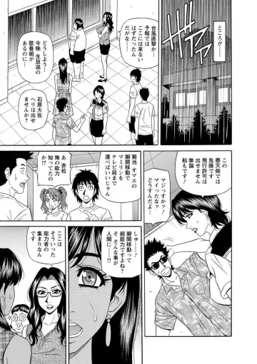 [Ozaki Akira] E.S.P! Ero Sukebe Power! Fhentai - Page 128