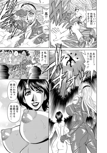 [Ozaki Akira] E.S.P! Ero Sukebe Power! Fhentai - Page 150