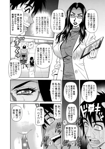 [Ozaki Akira] E.S.P! Ero Sukebe Power! Fhentai - Page 16