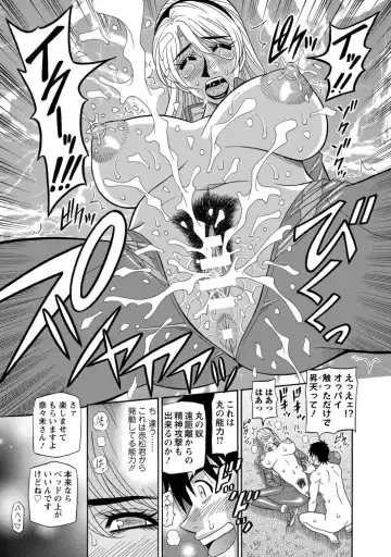 [Ozaki Akira] E.S.P! Ero Sukebe Power! Fhentai - Page 168