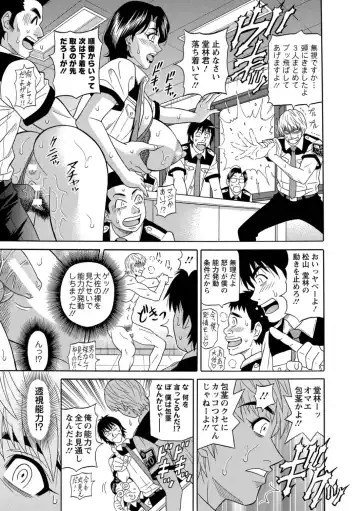 [Ozaki Akira] E.S.P! Ero Sukebe Power! Fhentai - Page 55