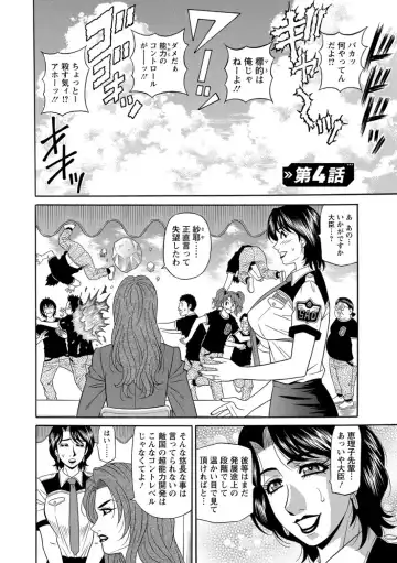 [Ozaki Akira] E.S.P! Ero Sukebe Power! Fhentai - Page 68