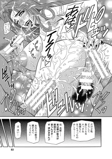 [Ozaki Akira] E.S.P! Ero Sukebe Power! Fhentai - Page 84