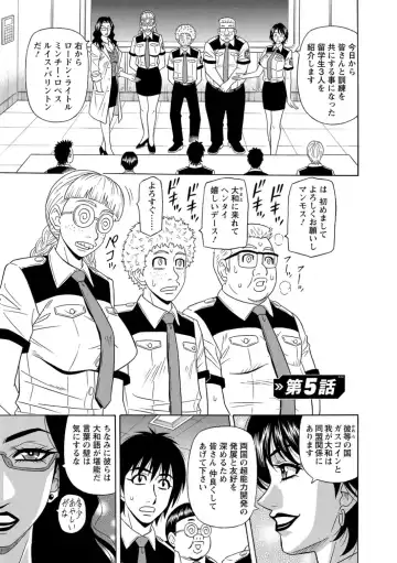 [Ozaki Akira] E.S.P! Ero Sukebe Power! Fhentai - Page 88