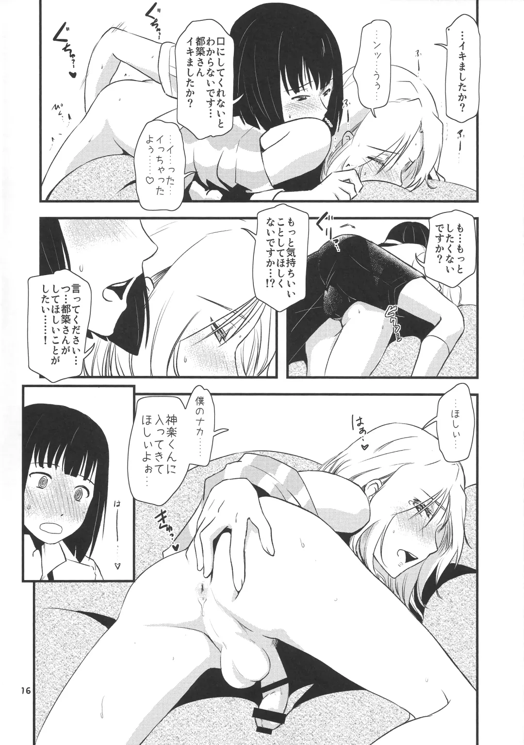 [Matsue] Tsuzuki-san to Kagura-kun no Ichaicha One Shota Life Ouchi Sex Hen Fhentai - Page 16