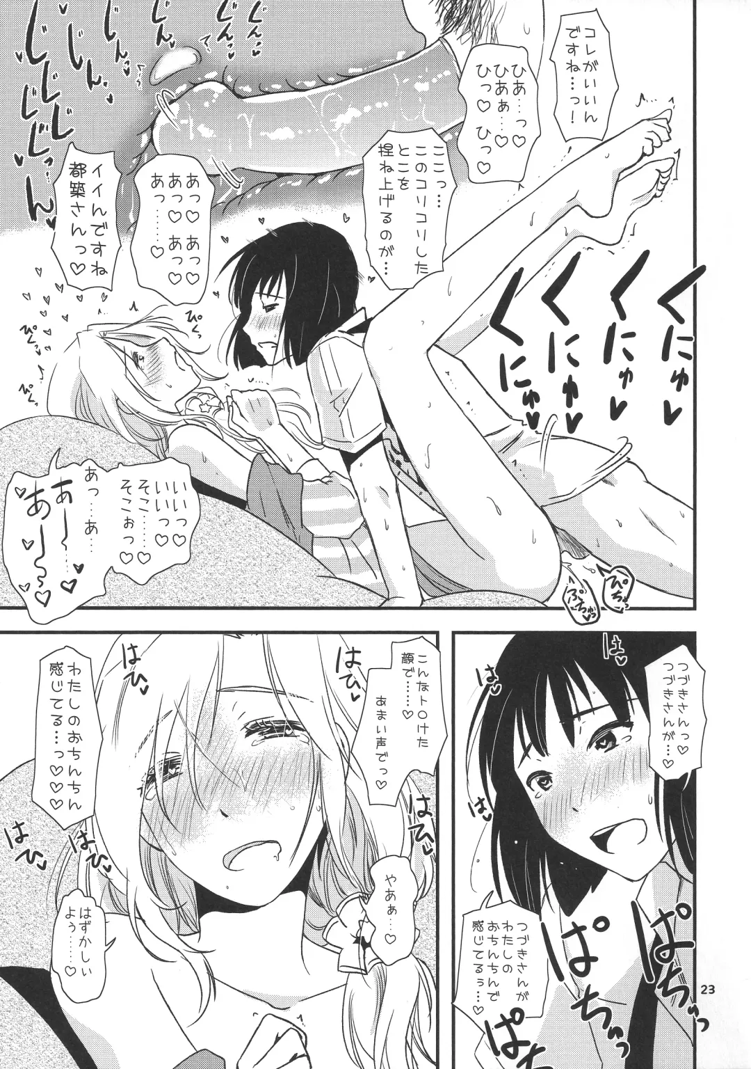 [Matsue] Tsuzuki-san to Kagura-kun no Ichaicha One Shota Life Ouchi Sex Hen Fhentai - Page 23