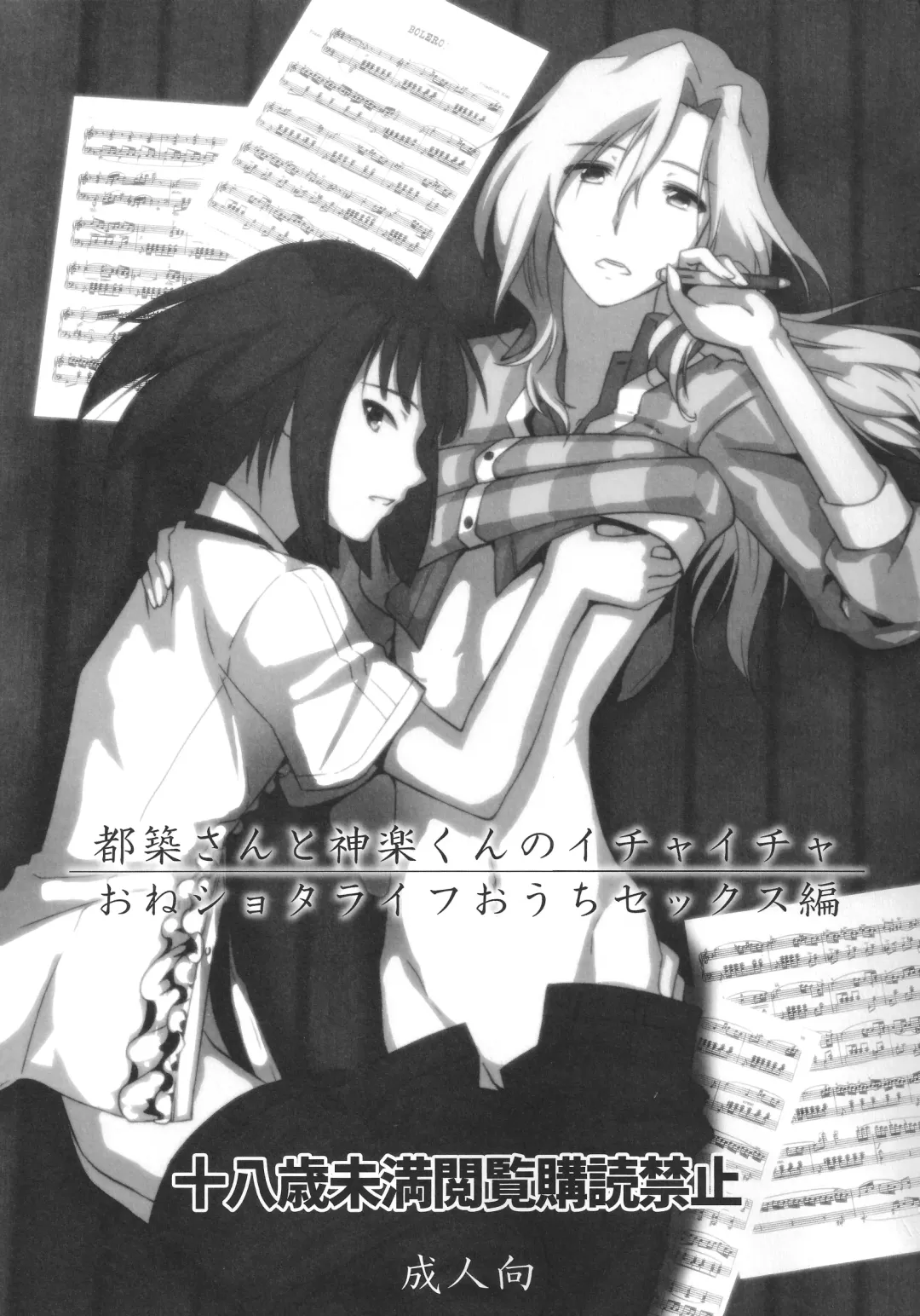 [Matsue] Tsuzuki-san to Kagura-kun no Ichaicha One Shota Life Ouchi Sex Hen Fhentai - Page 3