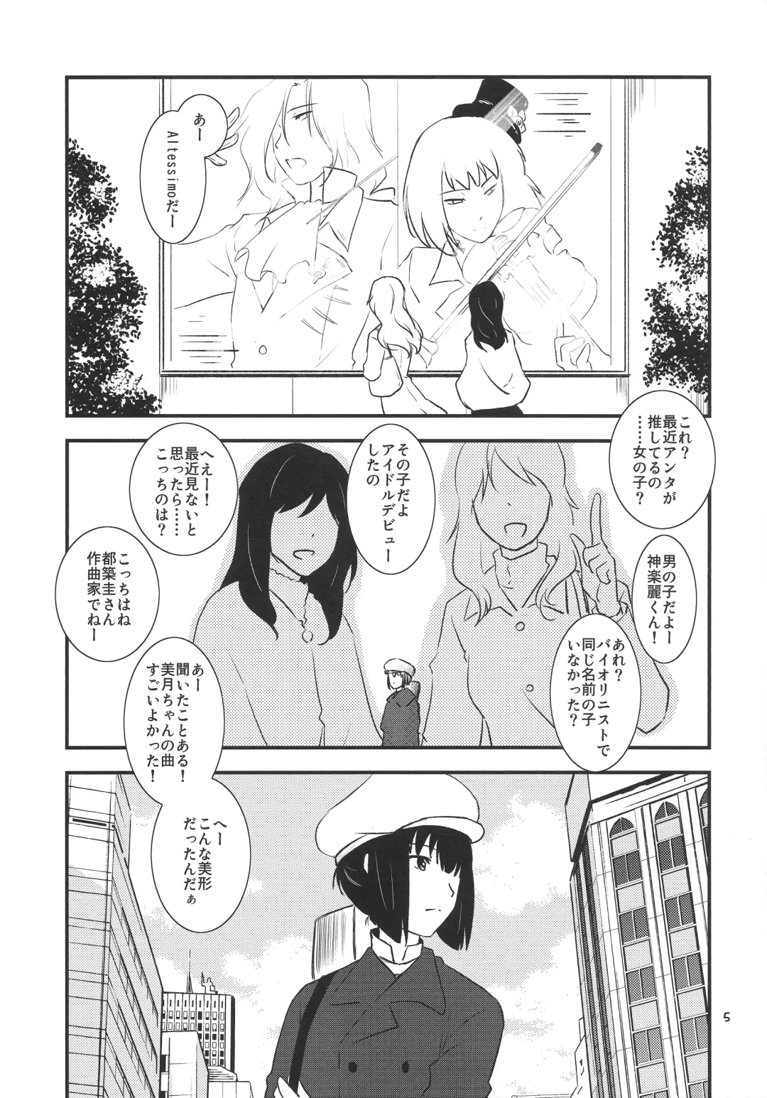 [Matsue] Tsuzuki-san to Kagura-kun no Ichaicha One Shota Life Ouchi Sex Hen Fhentai - Page 5