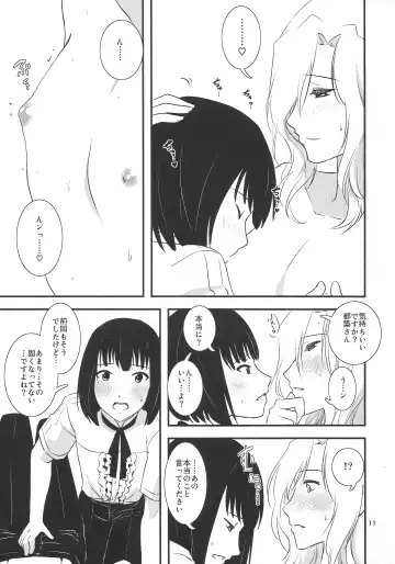 [Matsue] Tsuzuki-san to Kagura-kun no Ichaicha One Shota Life Ouchi Sex Hen Fhentai - Page 11