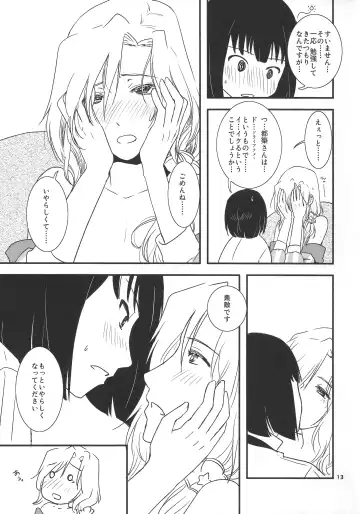 [Matsue] Tsuzuki-san to Kagura-kun no Ichaicha One Shota Life Ouchi Sex Hen Fhentai - Page 13