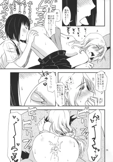 [Matsue] Tsuzuki-san to Kagura-kun no Ichaicha One Shota Life Ouchi Sex Hen Fhentai - Page 15