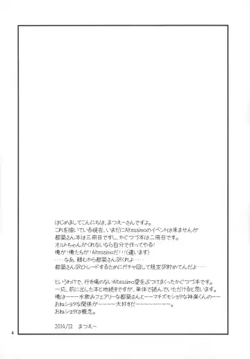 [Matsue] Tsuzuki-san to Kagura-kun no Ichaicha One Shota Life Ouchi Sex Hen Fhentai - Page 4