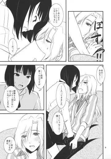 [Matsue] Tsuzuki-san to Kagura-kun no Ichaicha One Shota Life Ouchi Sex Hen Fhentai - Page 9