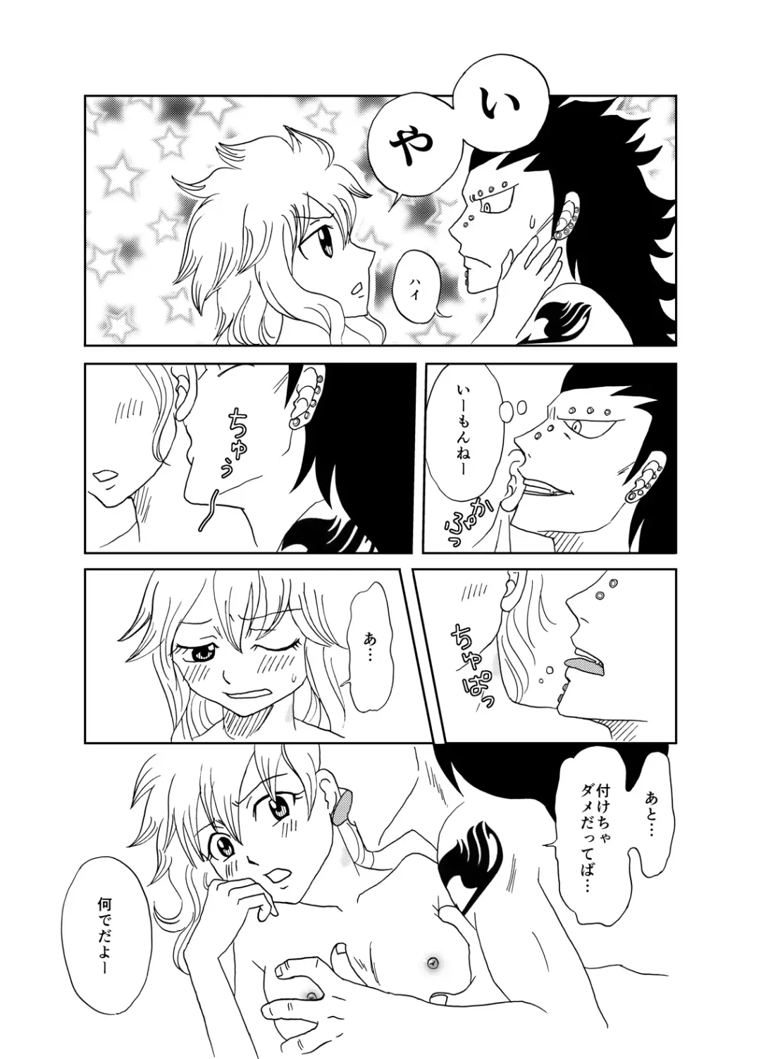 [Cashew] GajeeLevy Manga - Levy-chan ni Gohoushi Fhentai - Page 11