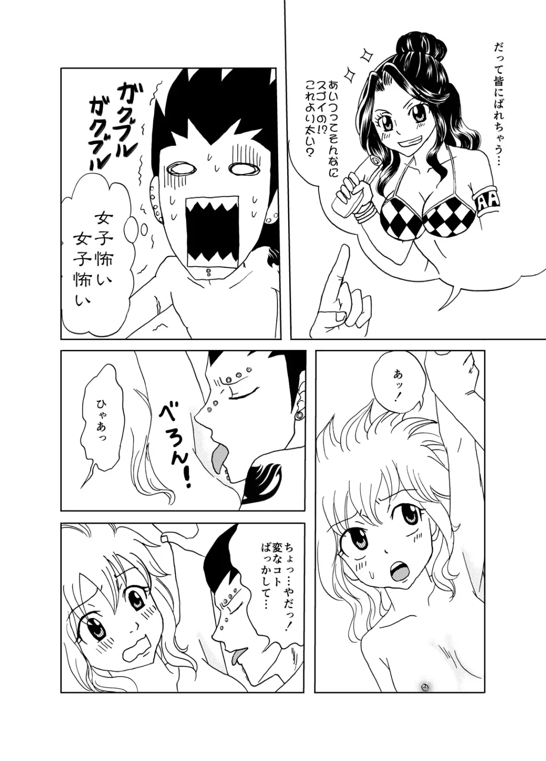 [Cashew] GajeeLevy Manga - Levy-chan ni Gohoushi Fhentai - Page 12