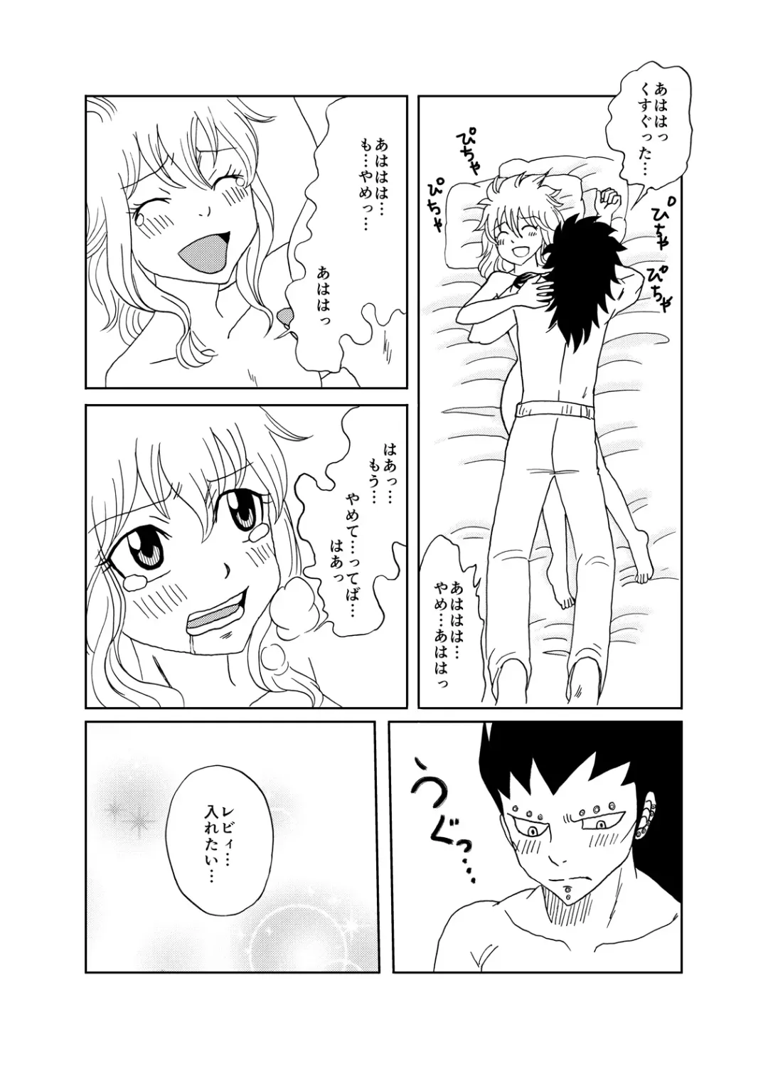 [Cashew] GajeeLevy Manga - Levy-chan ni Gohoushi Fhentai - Page 13