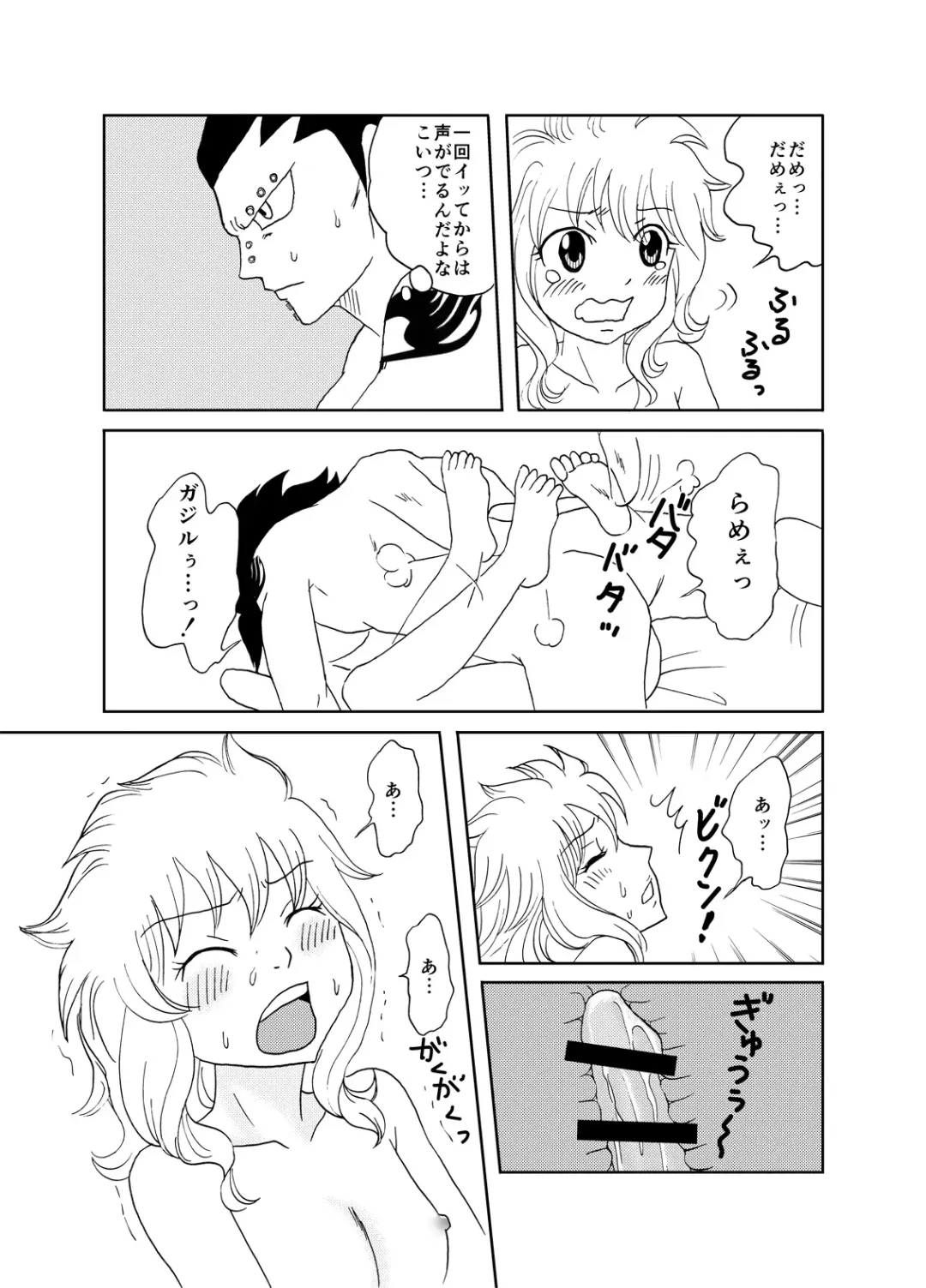[Cashew] GajeeLevy Manga - Levy-chan ni Gohoushi Fhentai - Page 16