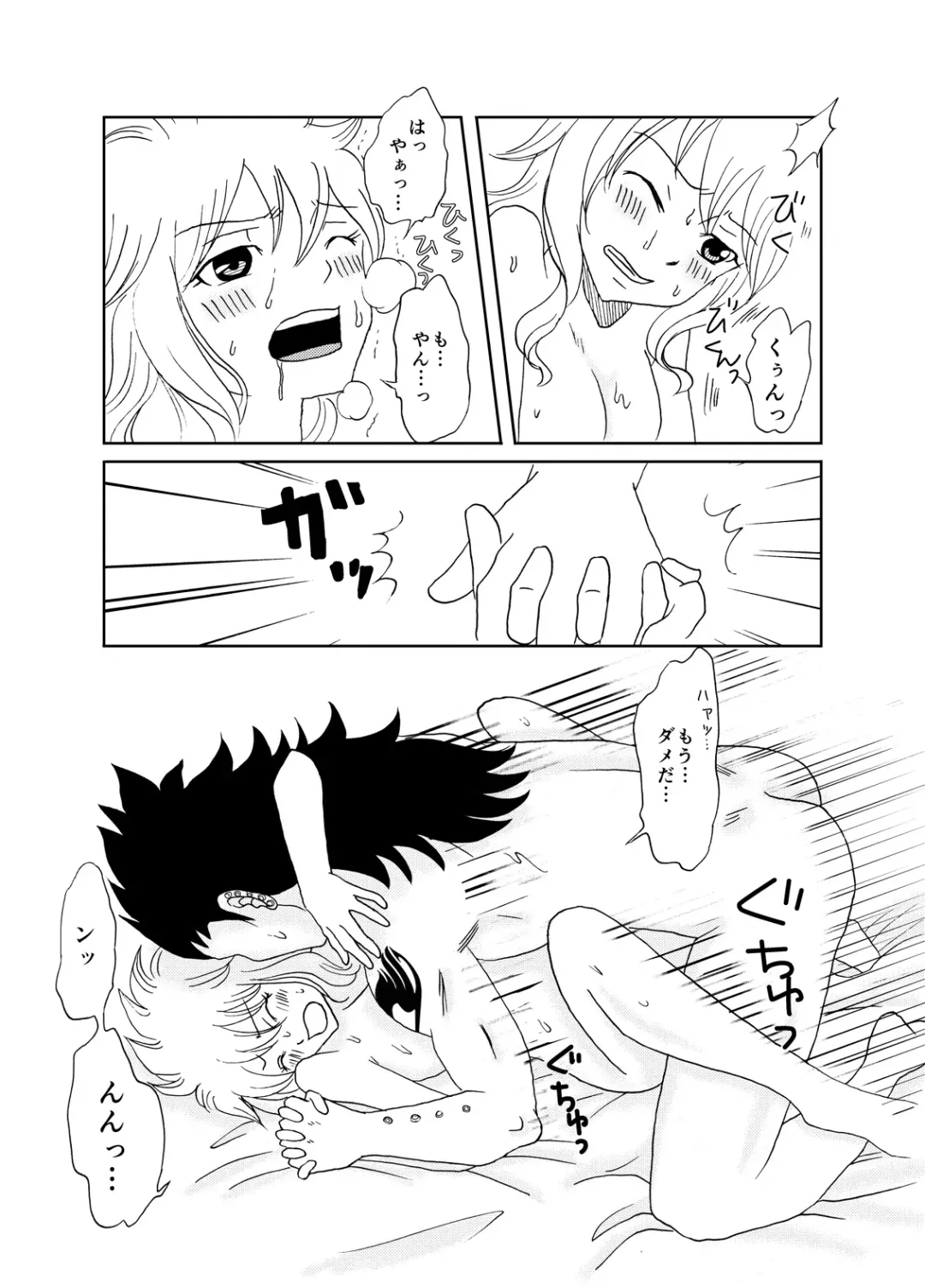 [Cashew] GajeeLevy Manga - Levy-chan ni Gohoushi Fhentai - Page 18