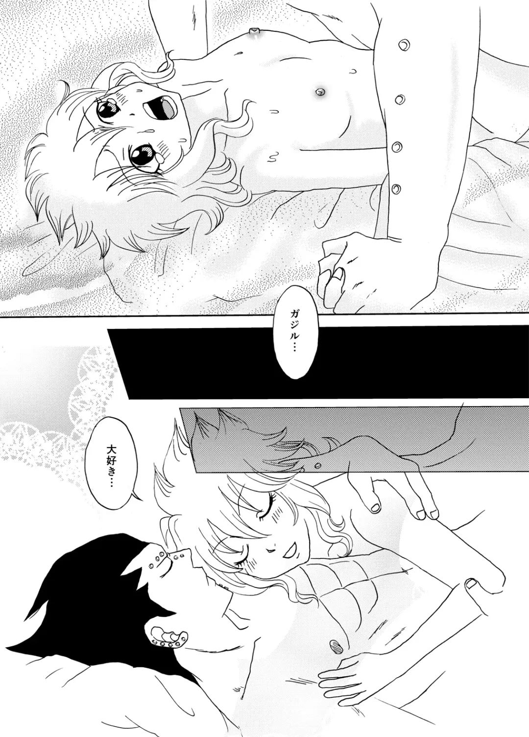 [Cashew] GajeeLevy Manga - Levy-chan ni Gohoushi Fhentai - Page 19