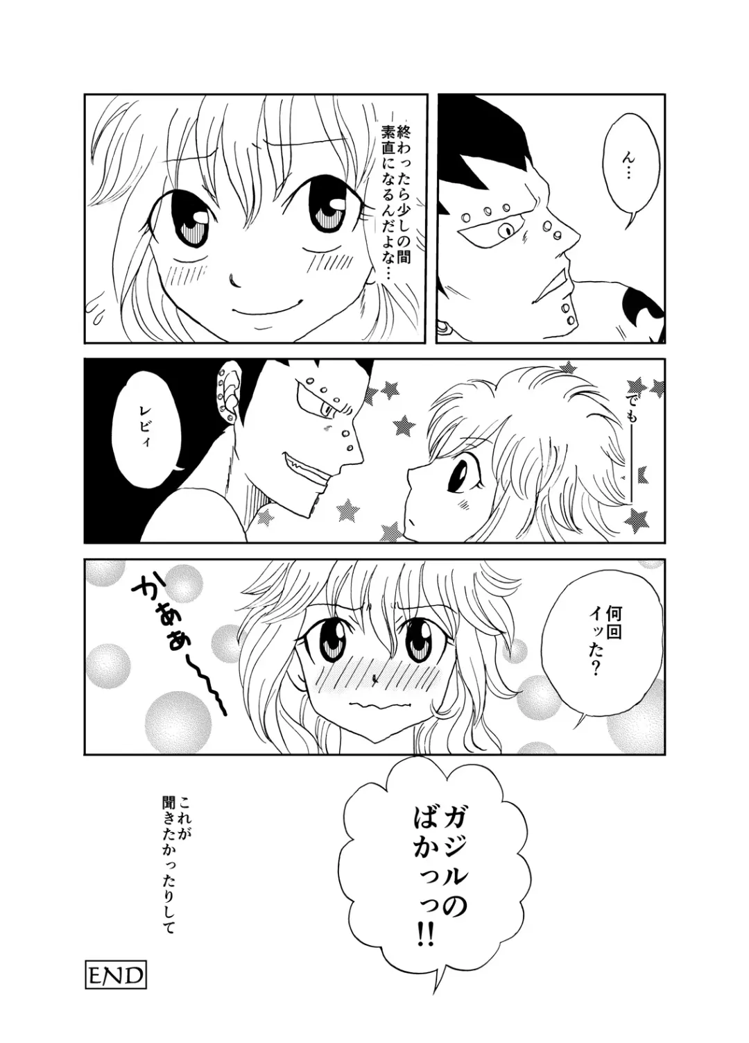 [Cashew] GajeeLevy Manga - Levy-chan ni Gohoushi Fhentai - Page 20