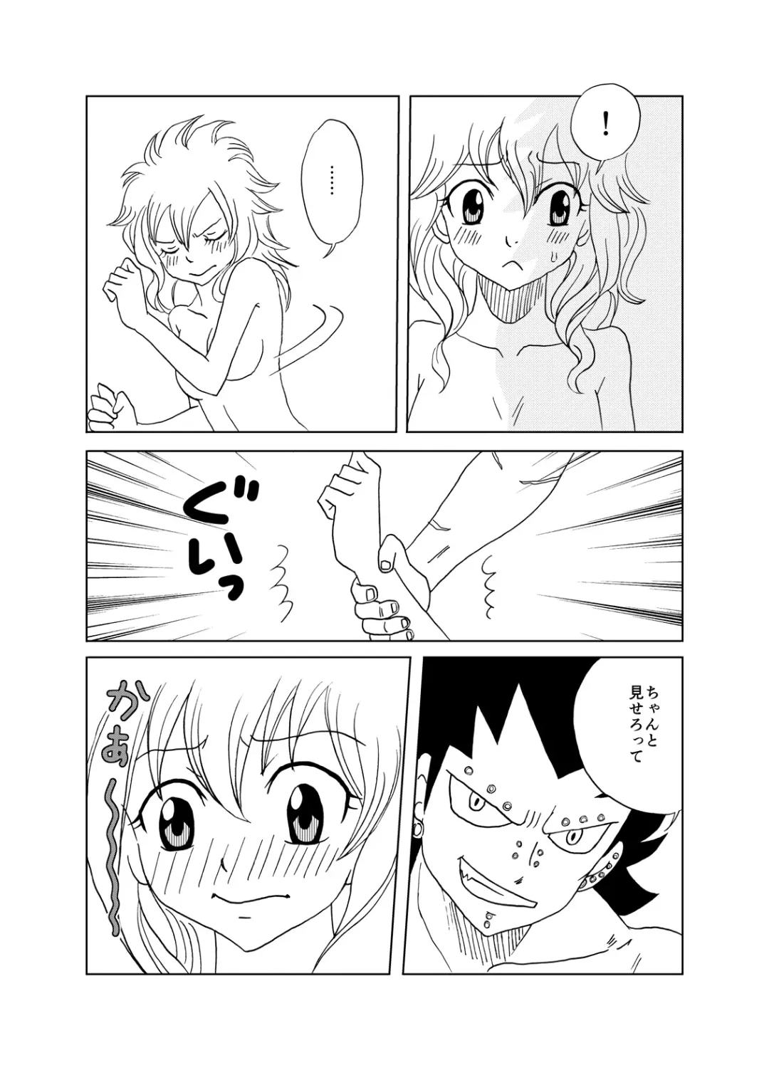 [Cashew] GajeeLevy Manga - Levy-chan ni Gohoushi Fhentai - Page 8