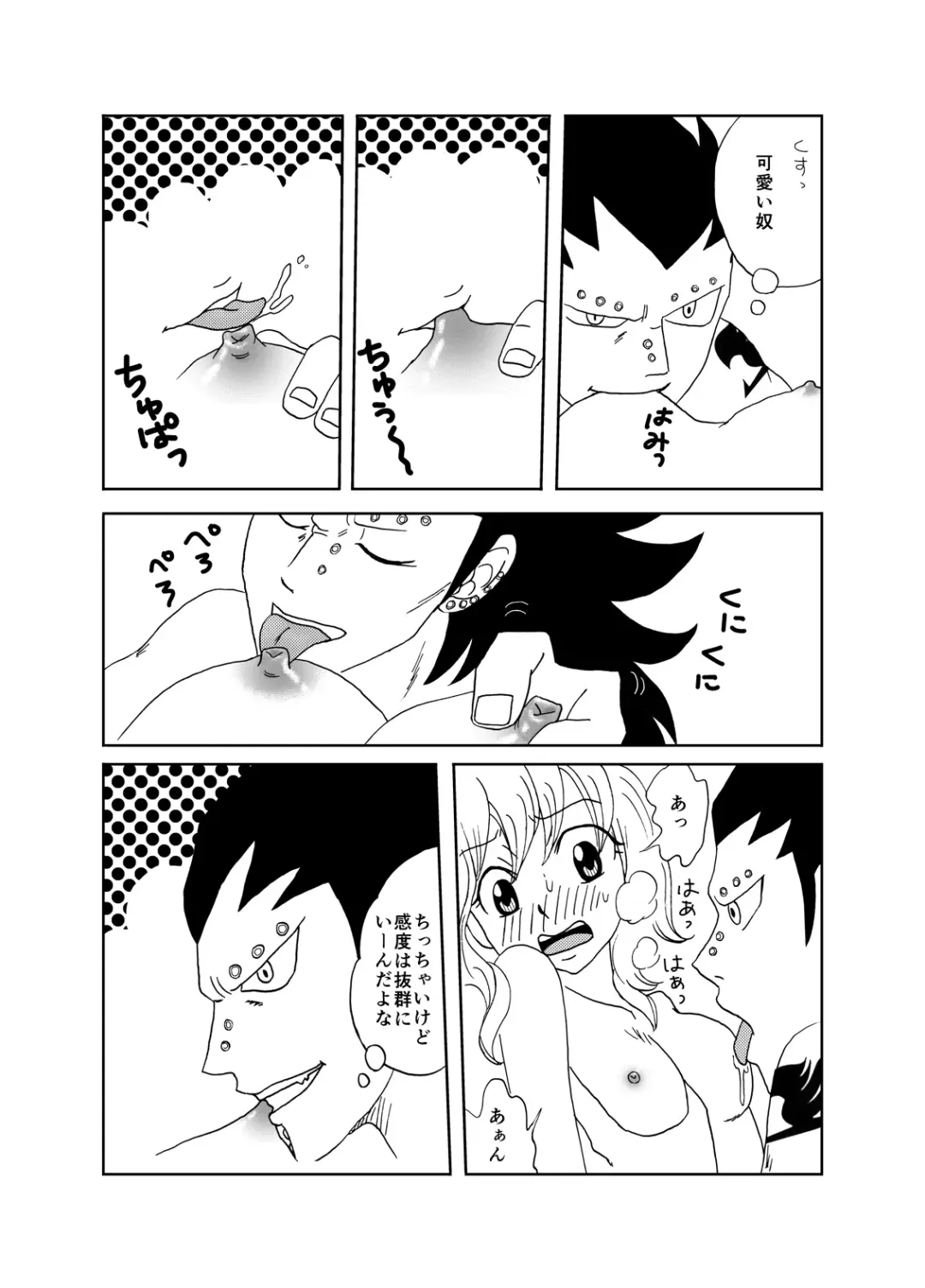 [Cashew] GajeeLevy Manga - Levy-chan ni Gohoushi Fhentai - Page 9
