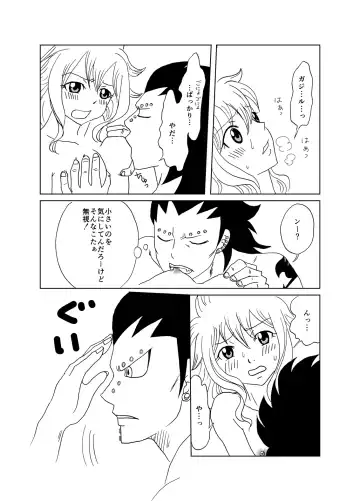 [Cashew] GajeeLevy Manga - Levy-chan ni Gohoushi Fhentai - Page 10