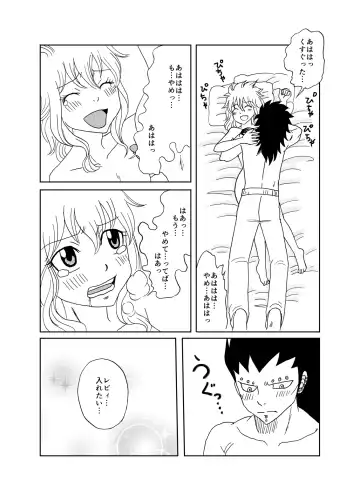 [Cashew] GajeeLevy Manga - Levy-chan ni Gohoushi Fhentai - Page 13