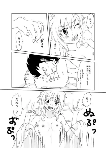 [Cashew] GajeeLevy Manga - Levy-chan ni Gohoushi Fhentai - Page 15