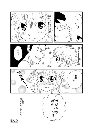 [Cashew] GajeeLevy Manga - Levy-chan ni Gohoushi Fhentai - Page 20