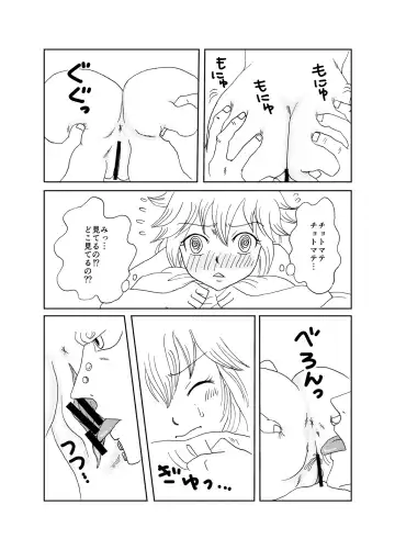 [Cashew] GajeeLevy Manga - Levy-chan ni Gohoushi Fhentai - Page 5