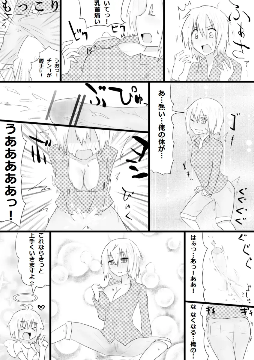 [Giu] Katei Kyoushi ga TRY Fhentai - Page 2