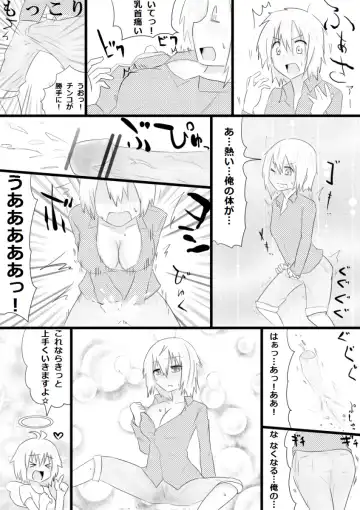 [Giu] Katei Kyoushi ga TRY Fhentai - Page 2