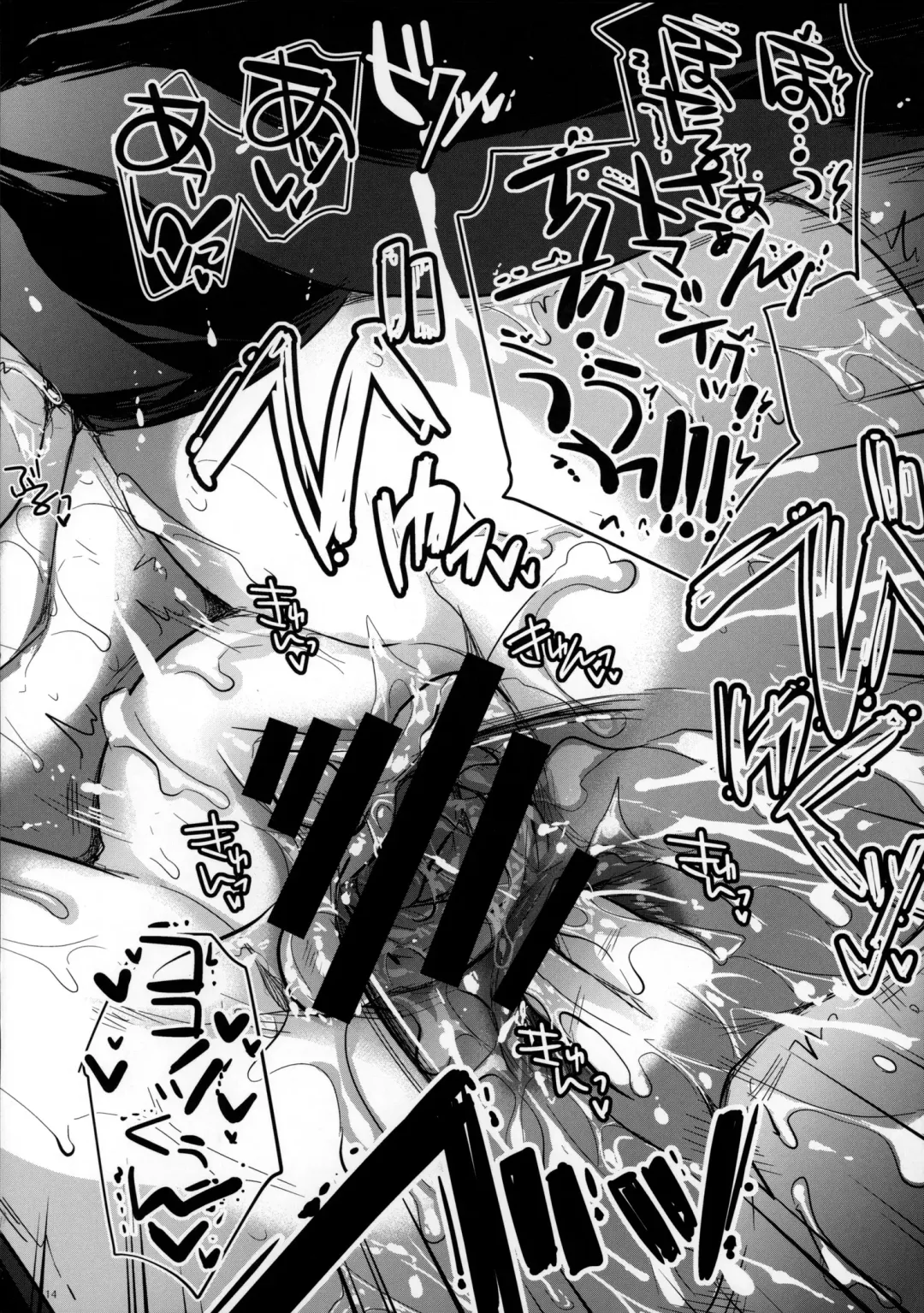 [Kobayashi Youkoh] GARIGARI72 Fhentai - Page 15