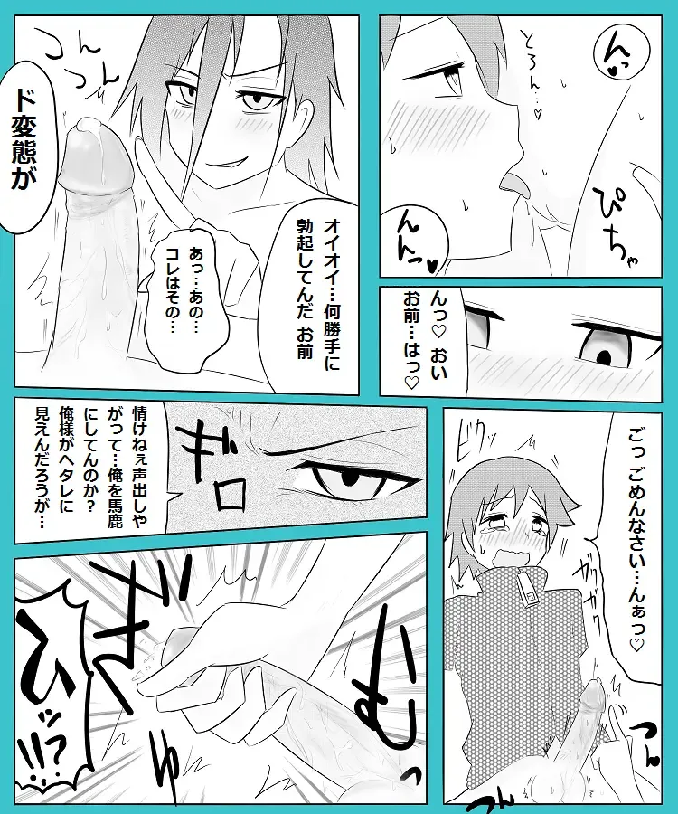 [Giu] S-otoko ga S-onna de M-onna ga M-otoko de Fhentai - Page 4