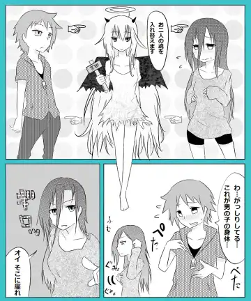 Read [Giu] S-otoko ga S-onna de M-onna ga M-otoko de - Fhentai