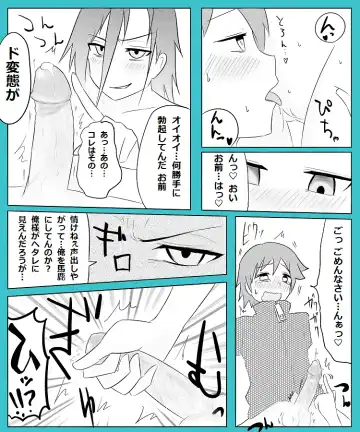 [Giu] S-otoko ga S-onna de M-onna ga M-otoko de Fhentai - Page 4