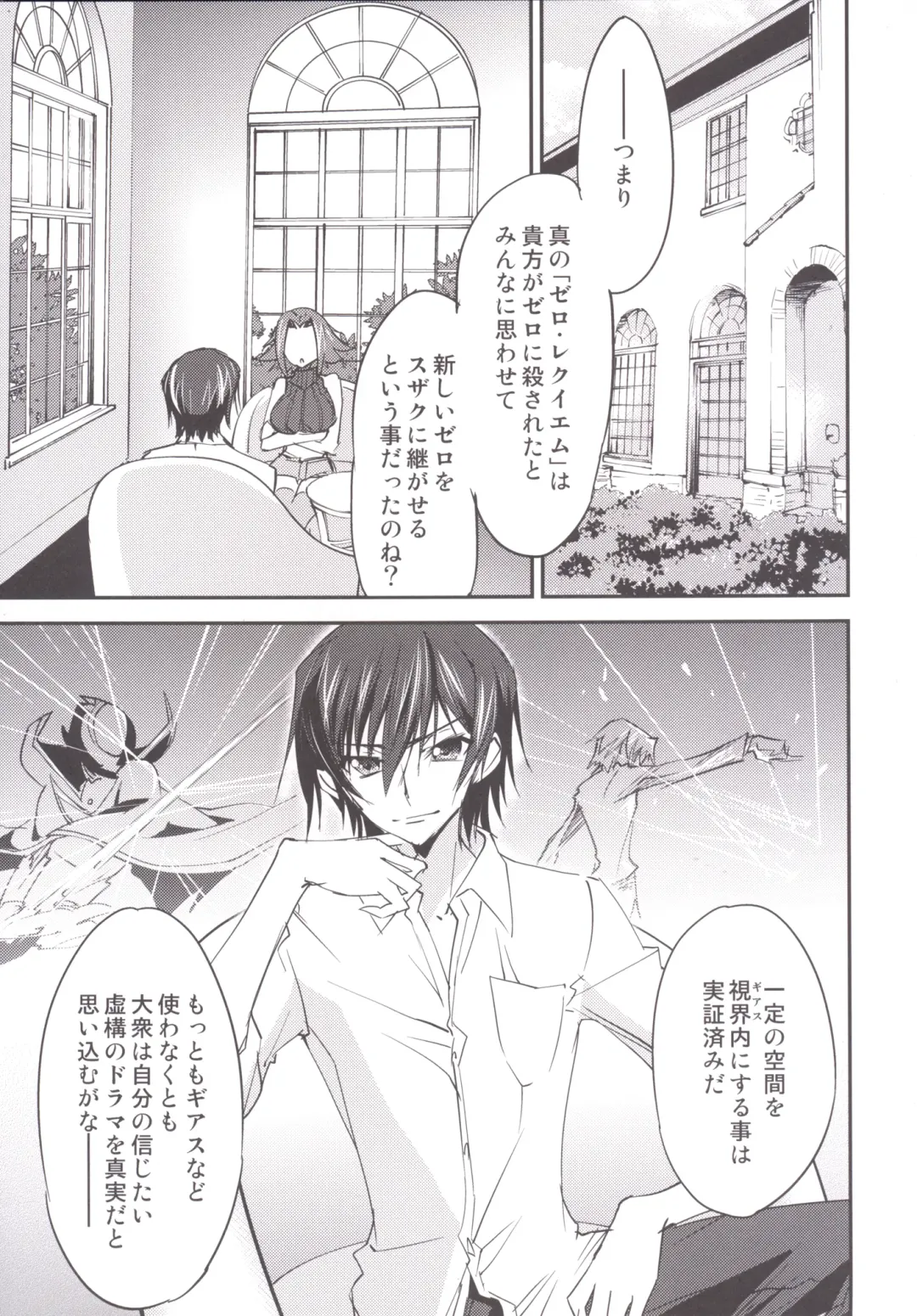 [Yuuki Homura] Bridal Kallen Fhentai - Page 10