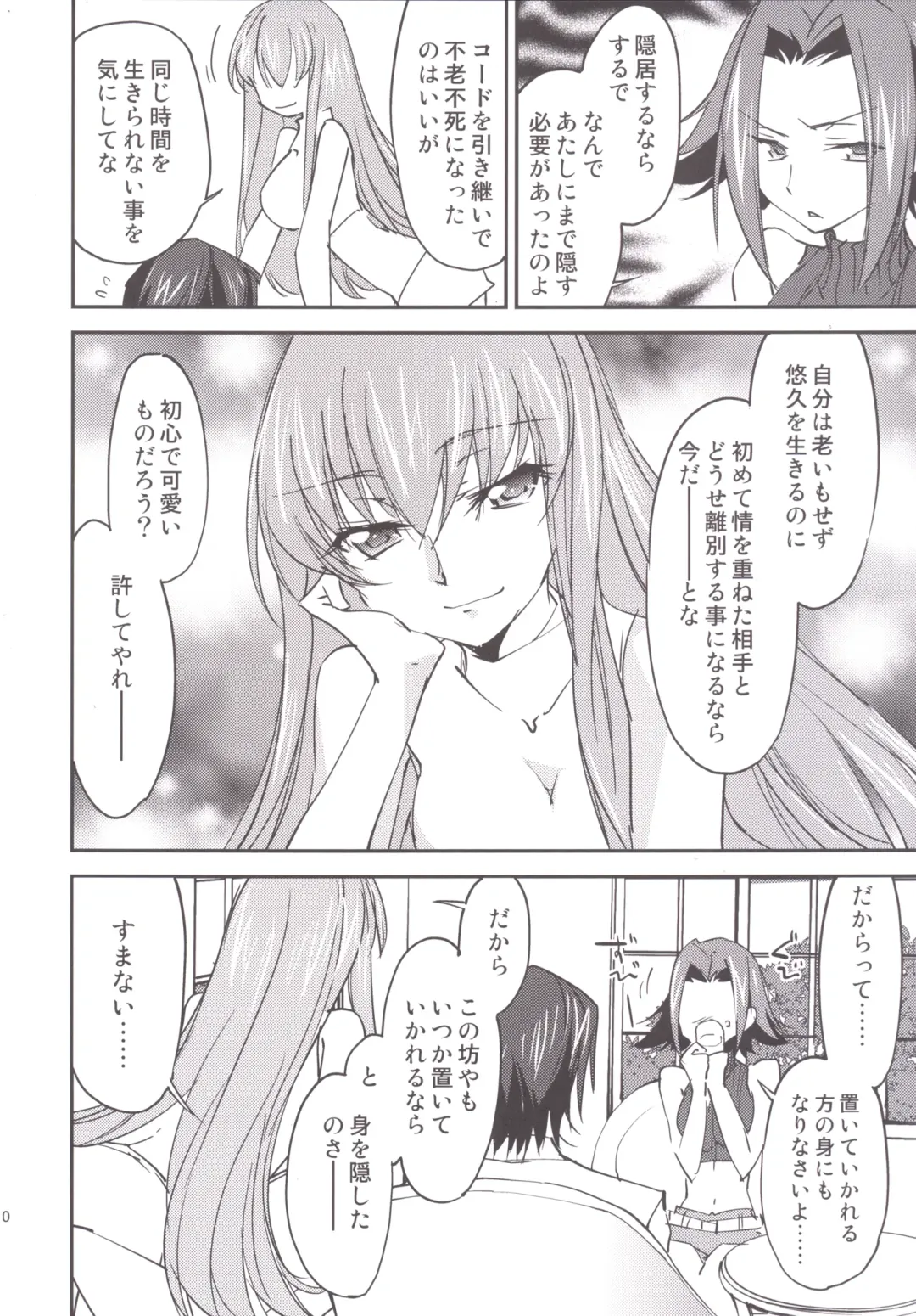 [Yuuki Homura] Bridal Kallen Fhentai - Page 11