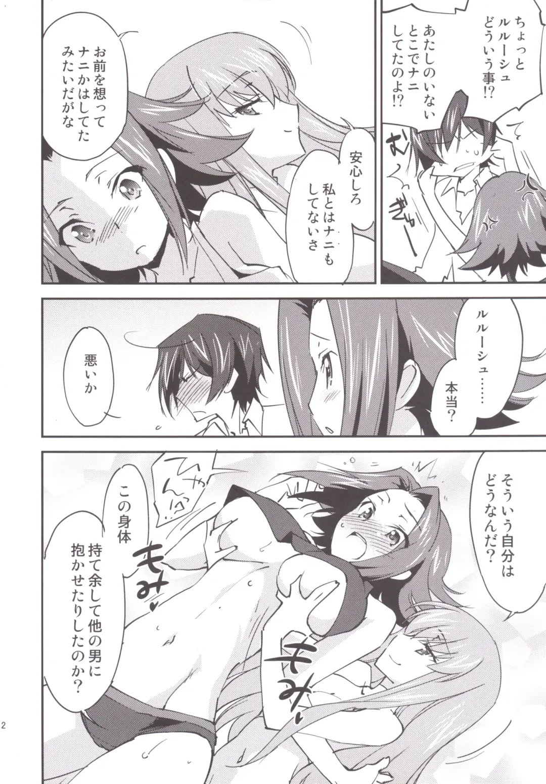 [Yuuki Homura] Bridal Kallen Fhentai - Page 13